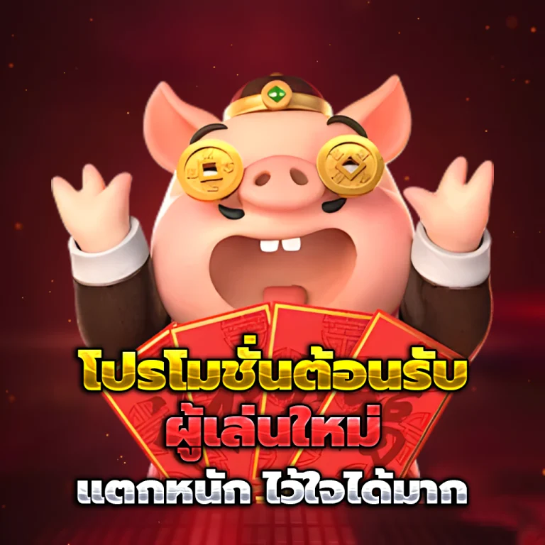 finfinblox เว็บตรง